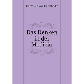 

Книга Das Denken in der Medicin. Hermann von Helmholtz