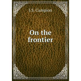 

Книга On the frontier