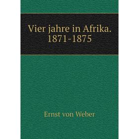 

Книга Vier jahre in Afrika. 1871-1875. Ernst von Weber