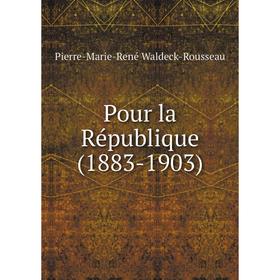 

Книга Pour la République (1883-1903). Pierre-Marie-René Waldeck-Rousseau