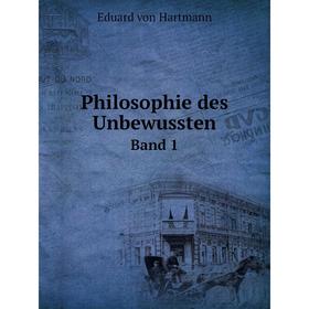 

Книга Philosophie des Unbewussten. Band 1. Eduard von Hartmann