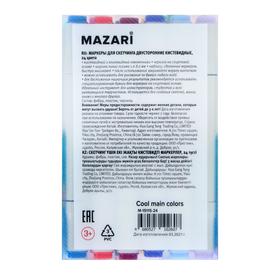 Маркеры для скетчинга двусторонние Mazari Lindo, 24 цвета, Cool main colors (холодные основные цвета) от Сима-ленд