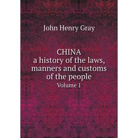 

Книга China, a history of the laws, manners and customs of the people. Volume 1. John Henry Gray