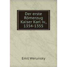 

Книга Der erste Römerzug Kaiser Karl iv., 1354-1355. Emil Werunsky