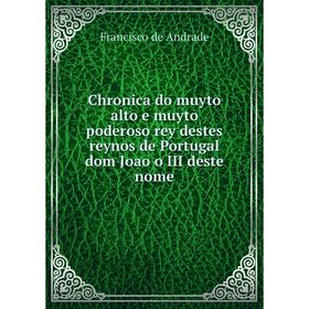 

Книга Chronica do muyto alto e muyto poderoso rey destes reynos de Portugal dom Joao o III deste nome. Francisco de Andrade