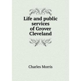 

Книга Life and public services of Grover Cleveland