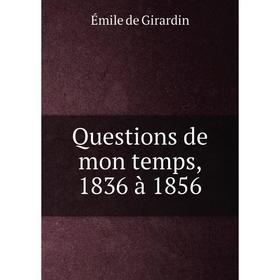 

Книга Questions de mon temps, 1836 à 1856. Émile de Girardin