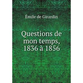 

Книга Questions de mon temps, 1836 à 1856. Émile de Girardin