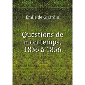 

Книга Questions de mon temps, 1836 à 1856. Émile de Girardin