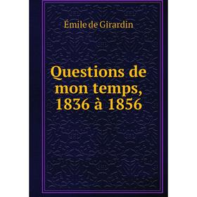 

Книга Questions de mon temps, 1836 à 1856. Émile de Girardin