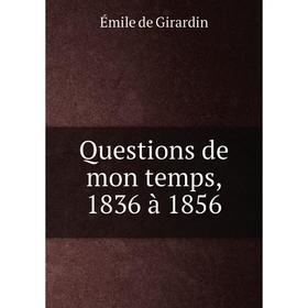 

Книга Questions de mon temps, 1836 à 1856. Émile de Girardin
