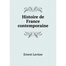 

Книга Histoire de France contemporaine. Ernest Lavisse