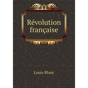 

Книга Révolution française. Louis Blanc