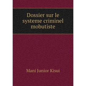 

Книга Dossier sur le systeme criminel mobutiste. Mani Junior Kisui