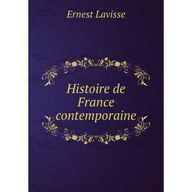 

Книга Histoire de France contemporaine. Ernest Lavisse