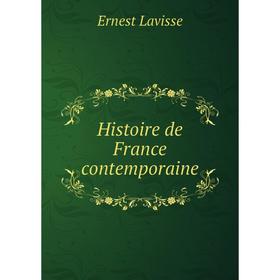 

Книга Histoire de France contemporaine. Ernest Lavisse