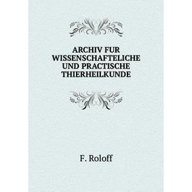 

Книга Archiv fur wissenschafteliche und practische thierheilkunde. F. Roloff
