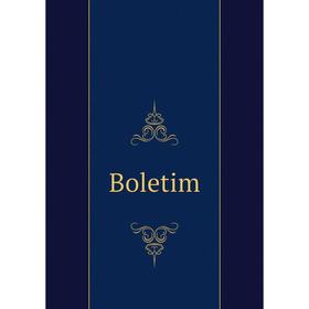 

Книга Boletim