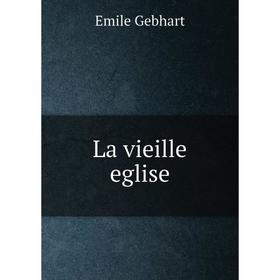 

Книга La vieille eglise