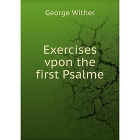

Книга Exercises vpon the first Psalme. George Wither