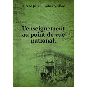 

Книга L'enseignement au point de vue national