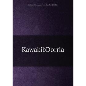 

Книга KawakibDorria