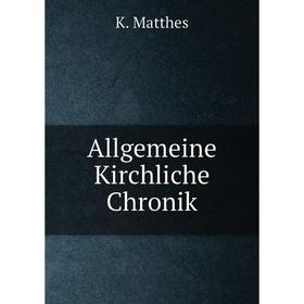 

Книга Allgemeine Kirchliche Chronik. K. Matthes