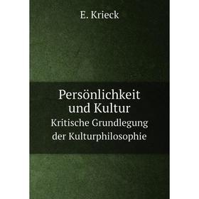 

Книга Persönlichkeit und KulturKritische Grundlegung der Kulturphilosophie. E. Krieck