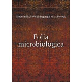 

Книга Folia microbiologica. Niederlndische Vereiningung fr Mikrobiologie