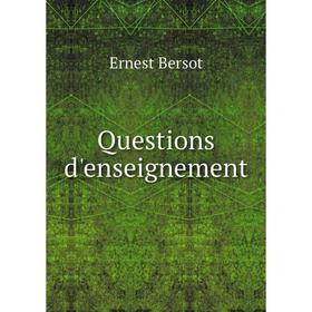 

Книга Questions d'enseignement. Ernest Bersot