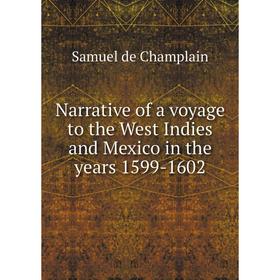 

Книга Narrative of a voyage to the West Indies and Mexico in the years 1599-1602