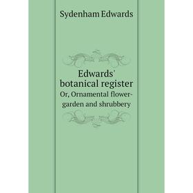 

Книга Edwards' botanical register Or, Ornamental flower-garden and shrubbery. Sydenham Edwards