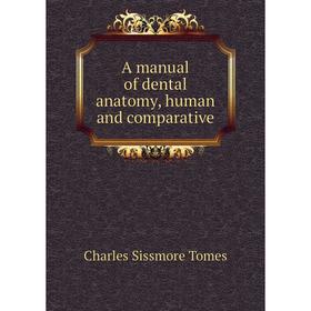 

Книга A manual of dental anatomy, human and comparative. Charles Sissmore Tomes
