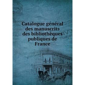 

Книга Catalogue général des manuscrits des bibliothèques publiques de France