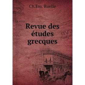 

Книга Revue des études grecques. Ch. Em. Ruelle