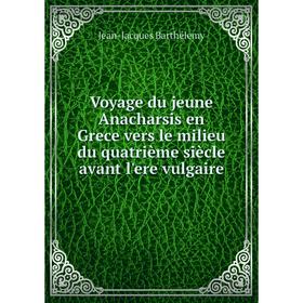 

Книга Voyage du jeune Anacharsis en Grece vers le milieu du quatrième siècle avant l'ere vulgaire. Jean-Jacques Barthélemy