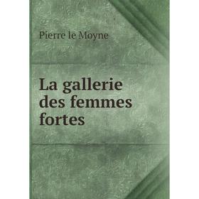 

Книга La gallerie des femmes fortes