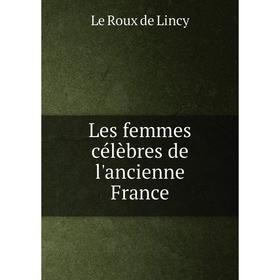 

Книга Les femmes célèbres de l'ancienne France