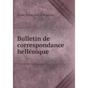 

Книга Bulletin de correspondance hellénique. Ecole française d'Athènes