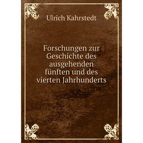 

Книга Forschungen zur Geschichte des ausgehenden fünften und des vierten Jahrhunderts. Ulrich Kahrstedt