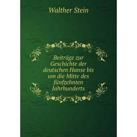 

Книга Beiträge zur Geschichte der deutschen Hanse bis um die Mitte des fünfzehnten Jahrhunderts. Walther Stein