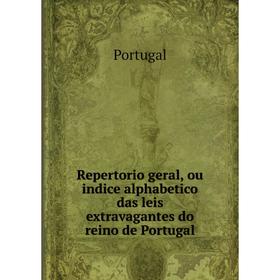 

Книга Repertorio geral, ou indice alphabetico das leis extravagantes do reino de Portugal. Portugal