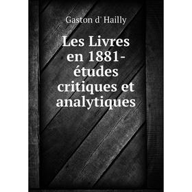 

Книга Les Livres en 1881- études critiques et analytiques