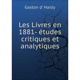 

Книга Les Livres en 1881- études critiques et analytiques
