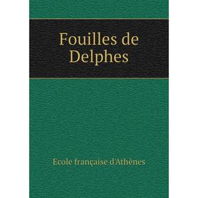 

Книга Fouilles de Delphes. Ecole française d'Athènes