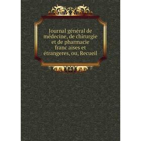 

Книга Journal général de médecine, de chirurgie et de pharmacie franc̜aises et étrangeres, ou, Recueil