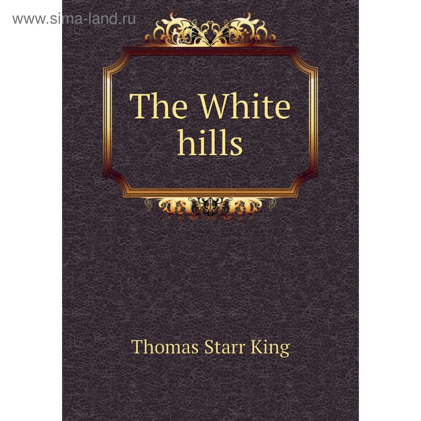 限定 クーポン10% THE WHITE HILES THOMAS STARR KING著 - 通販 - www