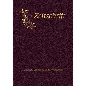 

Книга Zeitschrift. Historische Gesellschaft für die Provinz Posen