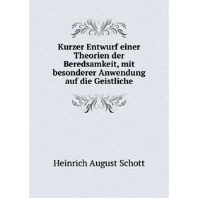 

Книга Kurz er Entwurf einer Theorien der Beredsamkeit, mit besonderer Anwendung auf die Geistliche