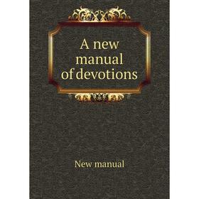 

Книга A new manual of devotions. New manual